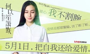 Angelababy